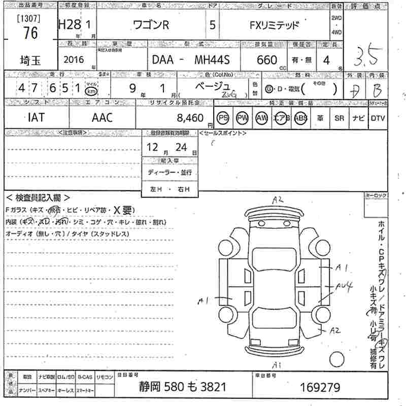 Аукционный лист SUZUKI WAGON R 2016