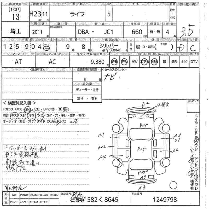 Аукционный лист HONDA LIFE 2011