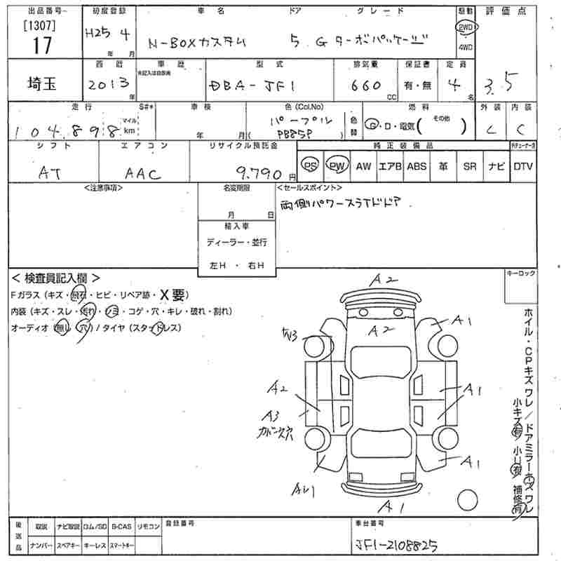Аукционный лист HONDA N BOX 2013