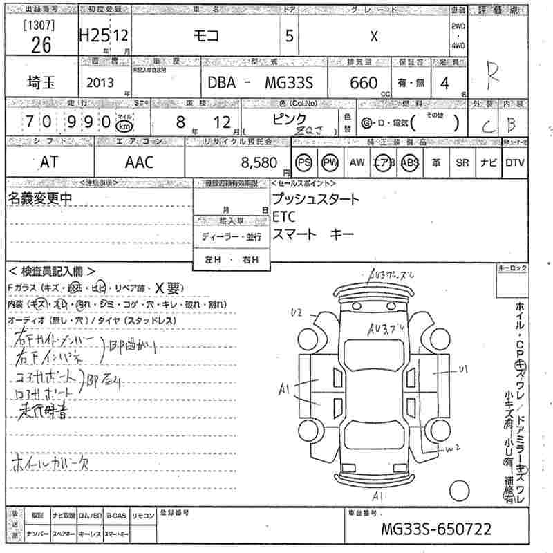 Аукционный лист NISSAN MOCO 2013