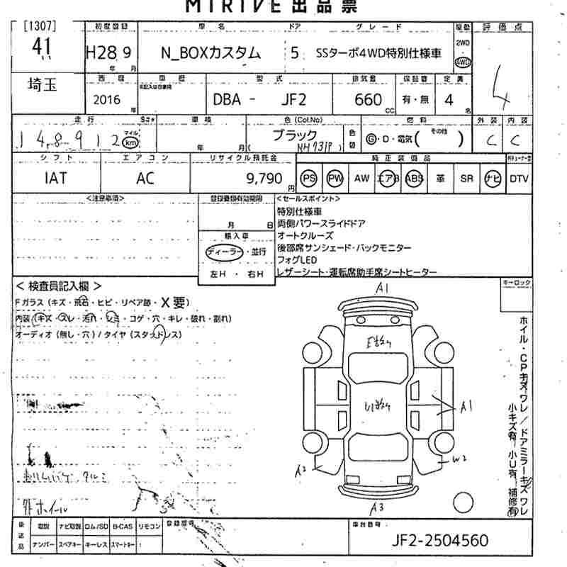 Аукционный лист HONDA N BOX 2016