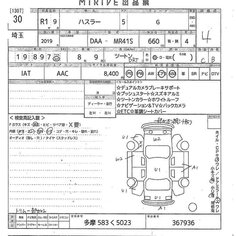 Аукционный лист SUZUKI HUSTLER 2019