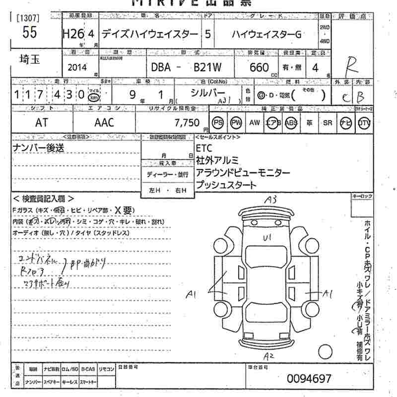 Аукционный лист NISSAN DAYZ 2014