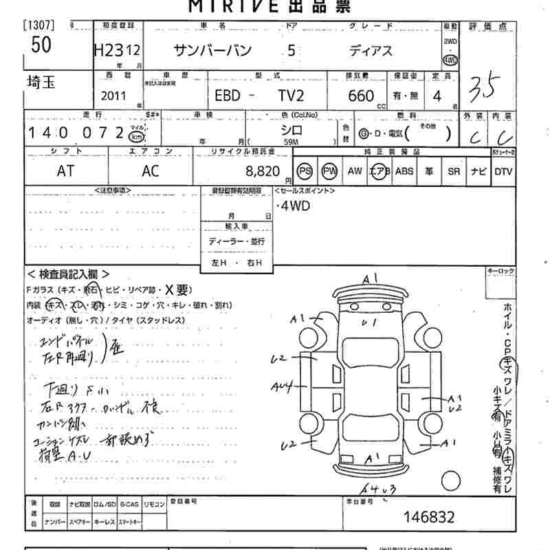 Аукционный лист SUBARU SAMBAR 2011