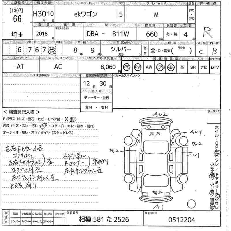 Аукционный лист MITSUBISHI EK WAGON 2018