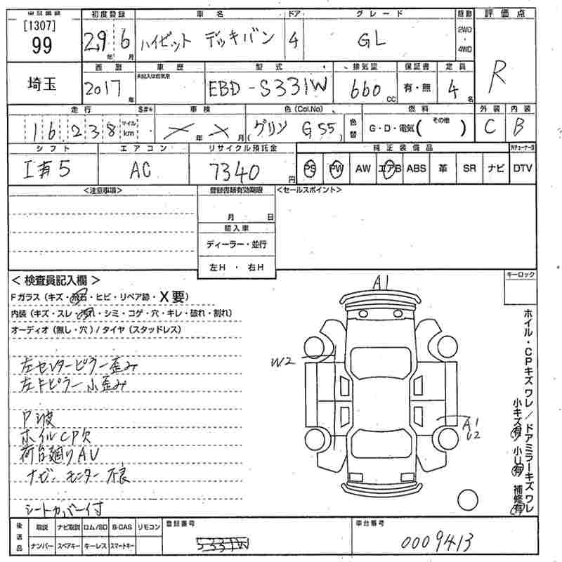Аукционный лист DAIHATSU HIJET VAN 2017