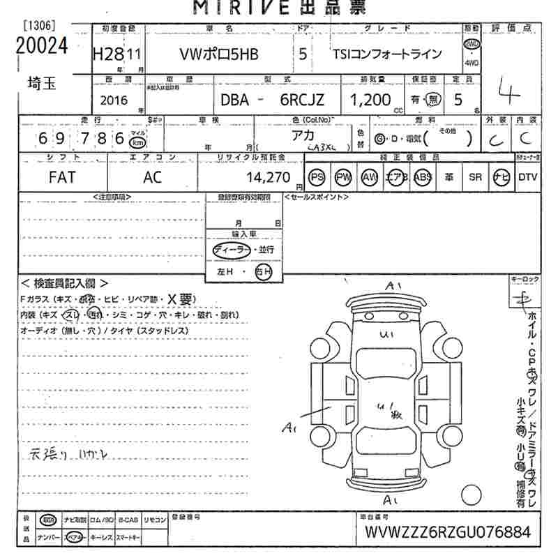 Аукционный лист VOLKSWAGEN POLO 2016