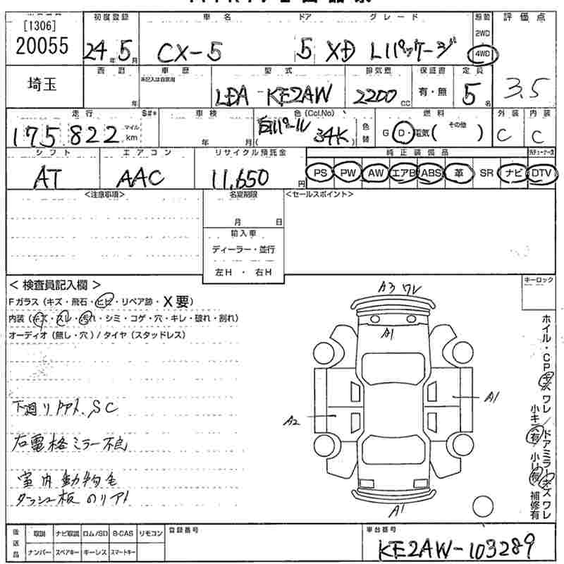 Аукционный лист MAZDA CX-5 2012