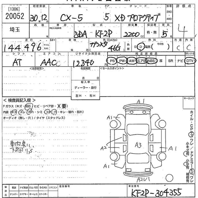 Аукционный лист MAZDA CX-5 2018