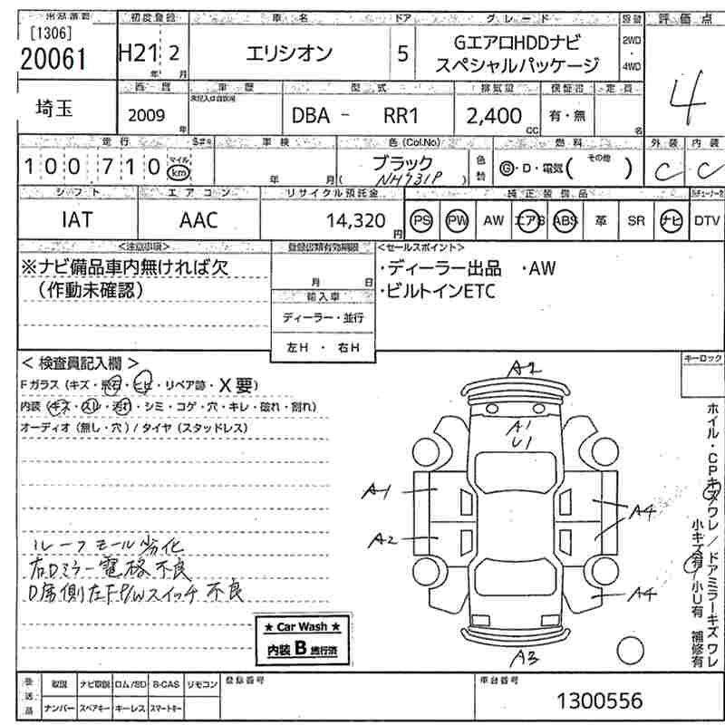 Аукционный лист HONDA ELYSION 2009
