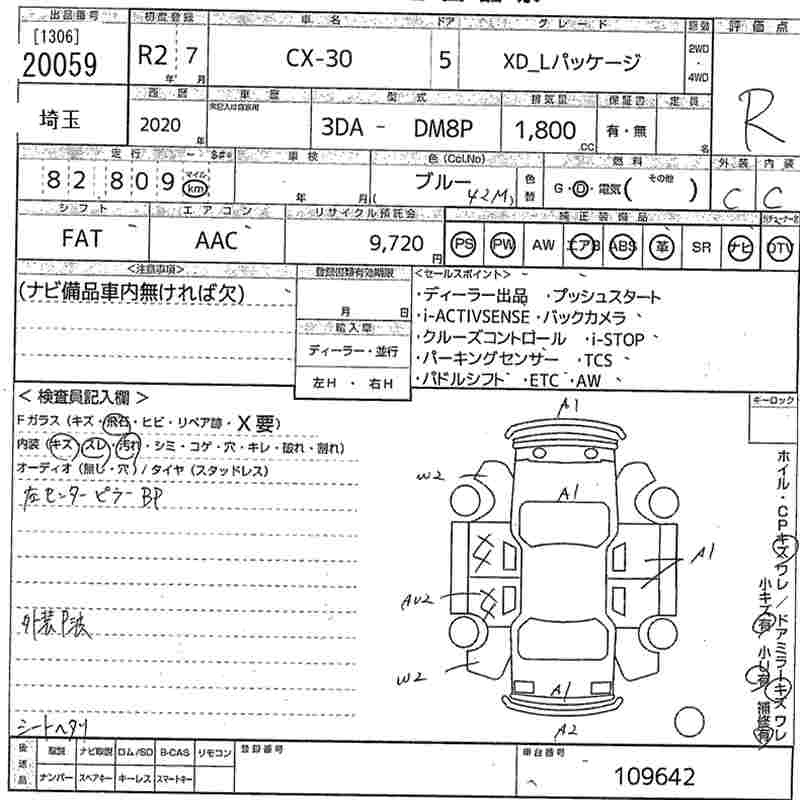 Аукционный лист MAZDA CX-30 2020