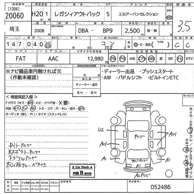 Аукционный лист SUBARU LEGACY OUTBACK 2008