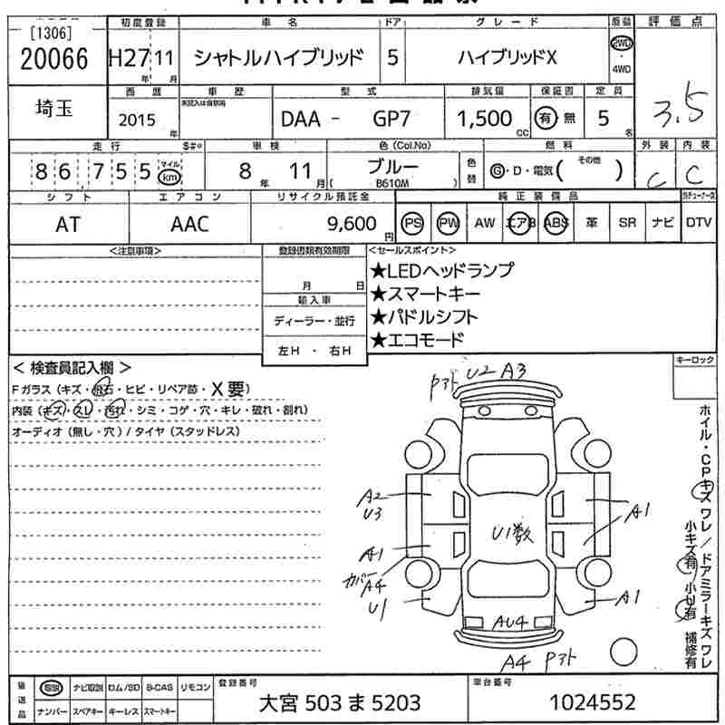 Аукционный лист HONDA SHUTTLE 2015