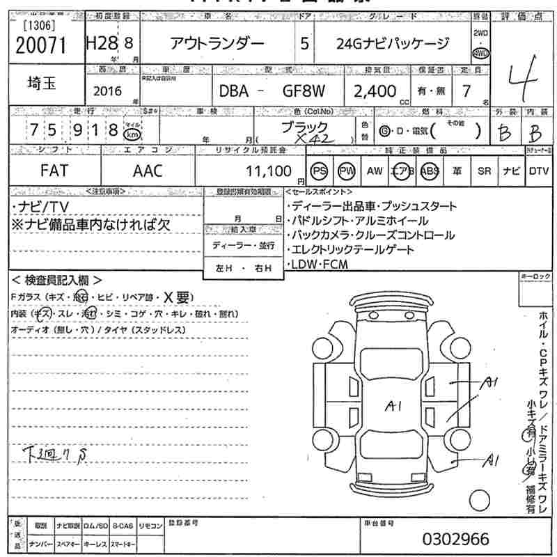 Аукционный лист MITSUBISHI OUTLANDER 2016