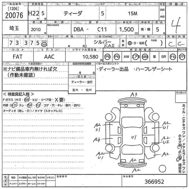 Аукционный лист NISSAN TIIDA 2010
