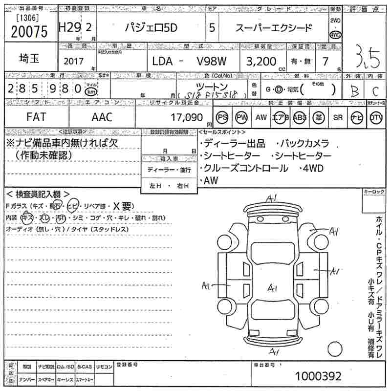 Аукционный лист MITSUBISHI PAJERO 2017