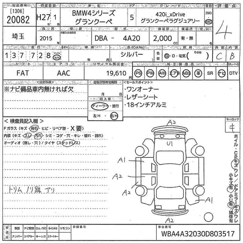 Аукционный лист BMW 4 SERIES 2015