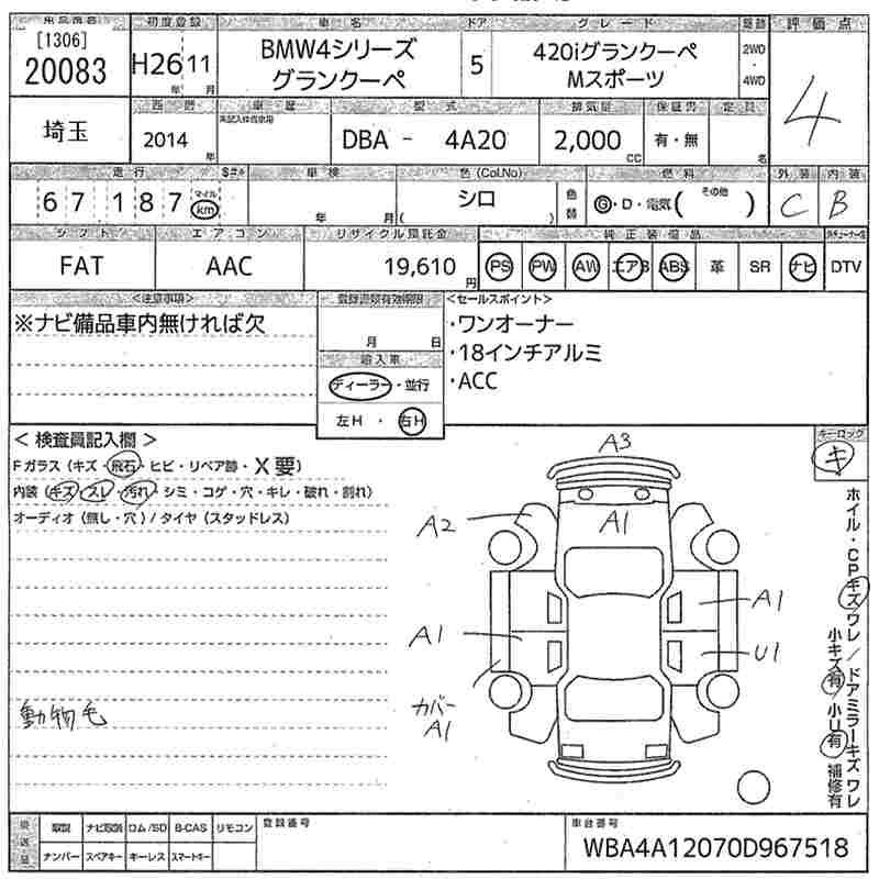 Аукционный лист BMW 4 SERIES 2014