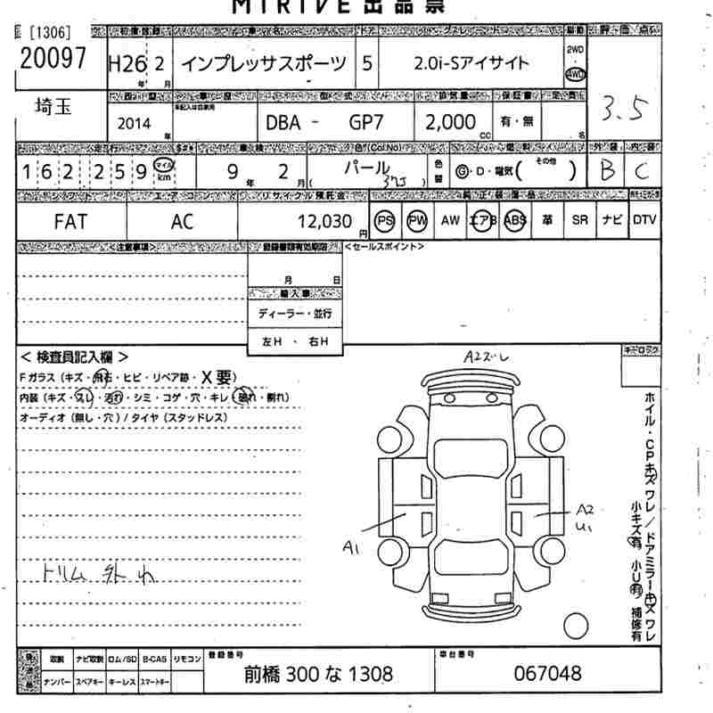Аукционный лист SUBARU IMPREZA 2014