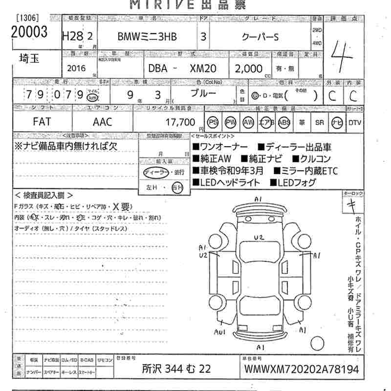 Аукционный лист BMW MINI 2016