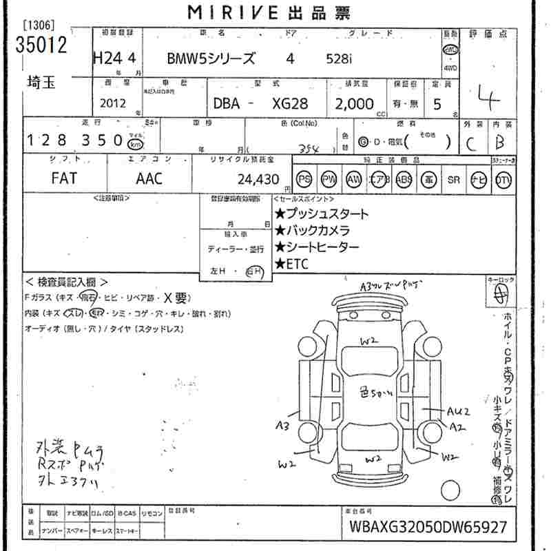 Аукционный лист BMW 5 SERIES 2012