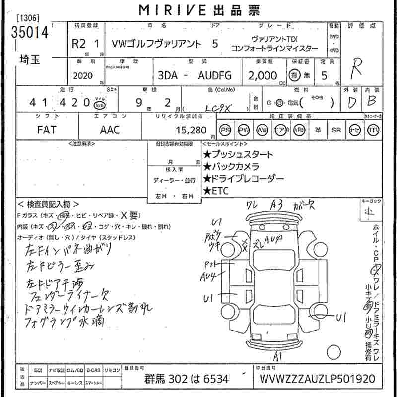 Аукционный лист VOLKSWAGEN GOLF VARIANT 2020