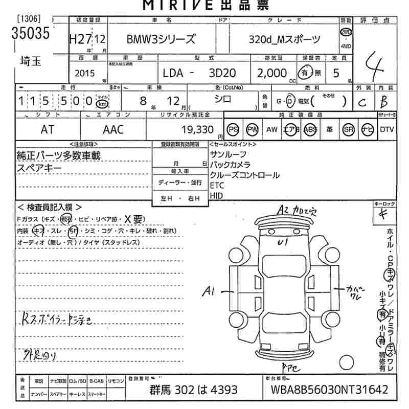 Аукционный лист BMW 3 SERIES 2015