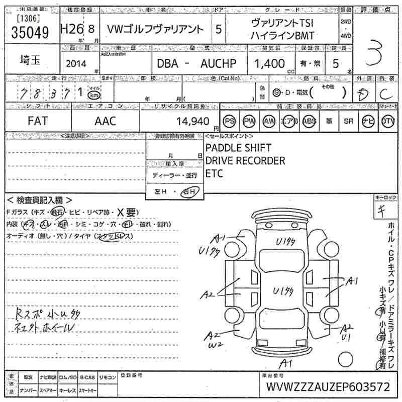 Аукционный лист VOLKSWAGEN GOLF VARIANT 2014