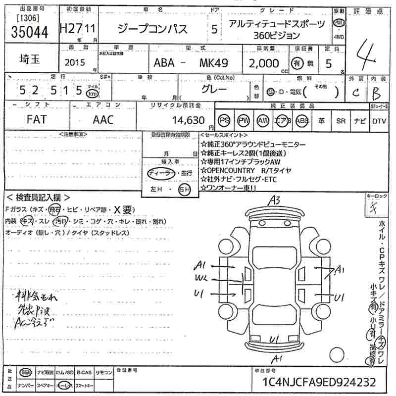 Аукционный лист CHRYSLER JEEP COMPASS 2015