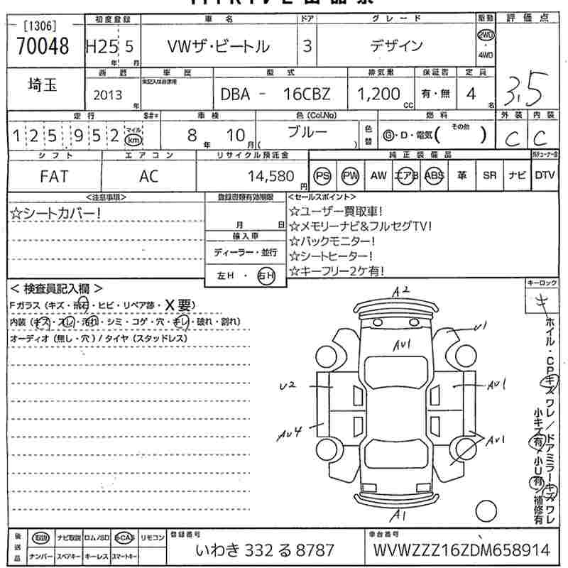 Аукционный лист VOLKSWAGEN THE BEETLE 2013