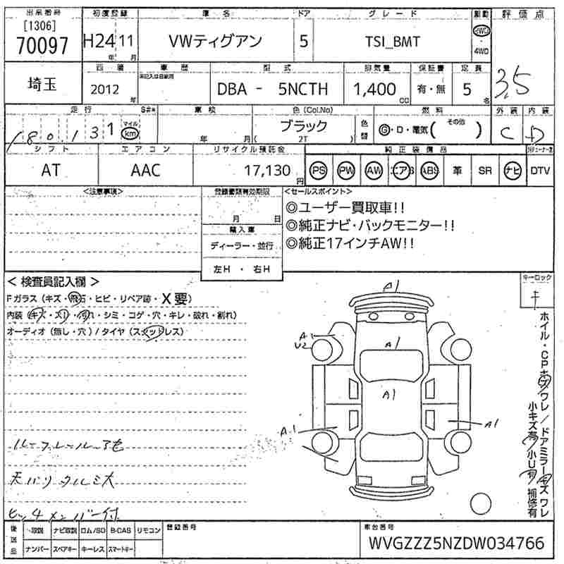 Аукционный лист VOLKSWAGEN TIGUAN 2012