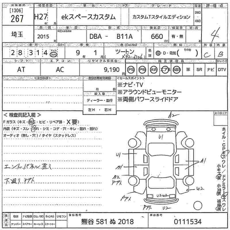 Аукционный лист MITSUBISHI EK SPACE 2015