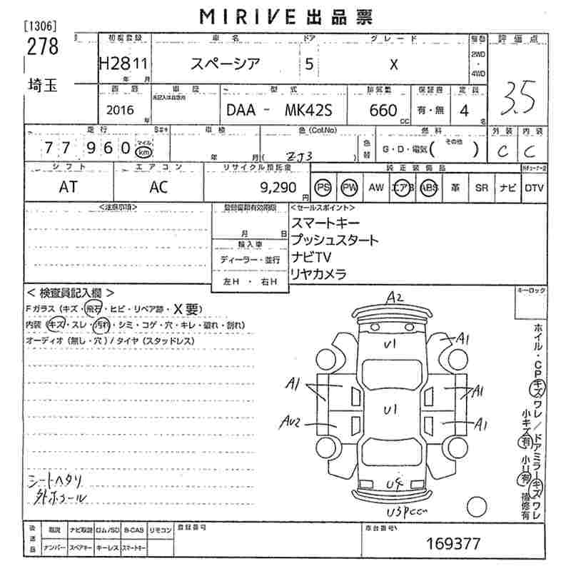 Аукционный лист SUZUKI SPACIA 2016