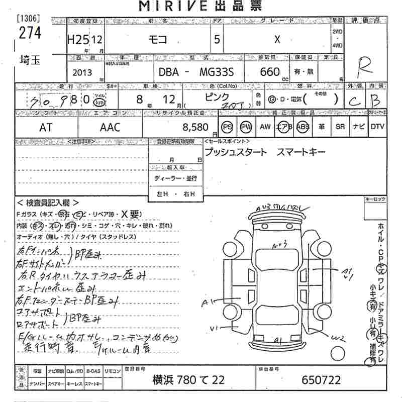 Аукционный лист NISSAN MOCO 2013