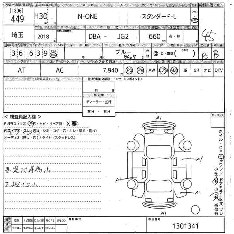 Аукционный лист HONDA N ONE 2018