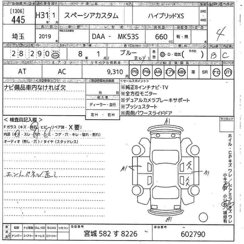 Аукционный лист SUZUKI SPACIA 2019