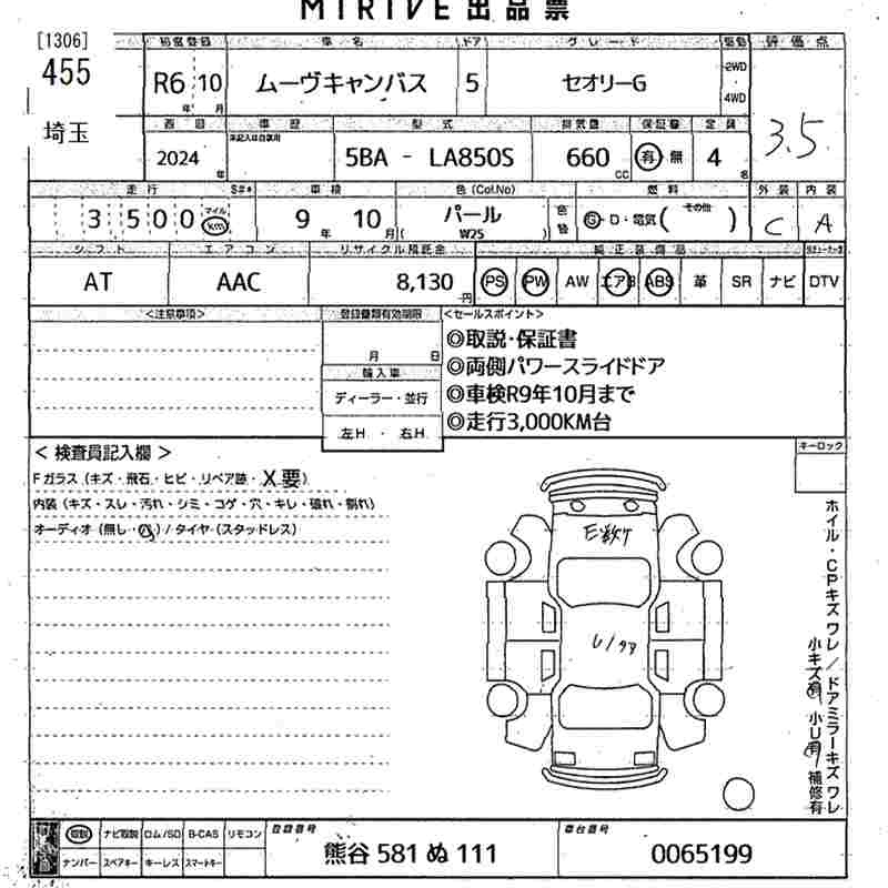 Аукционный лист DAIHATSU MOVE CANBUS 2024