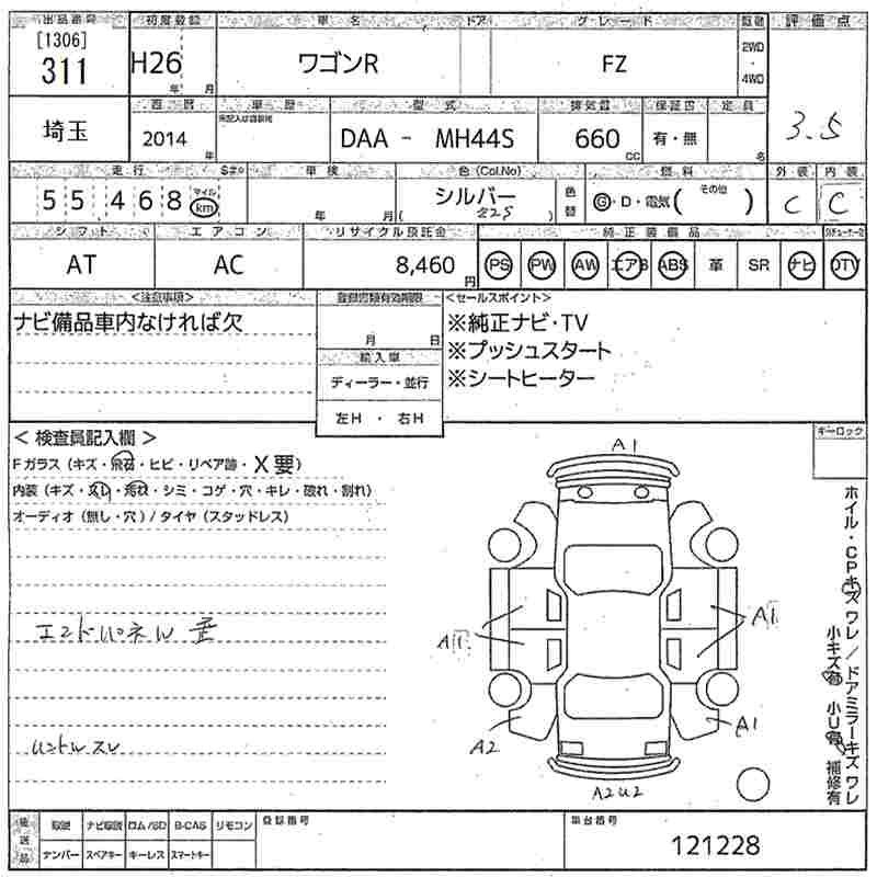 Аукционный лист SUZUKI WAGON R 2014