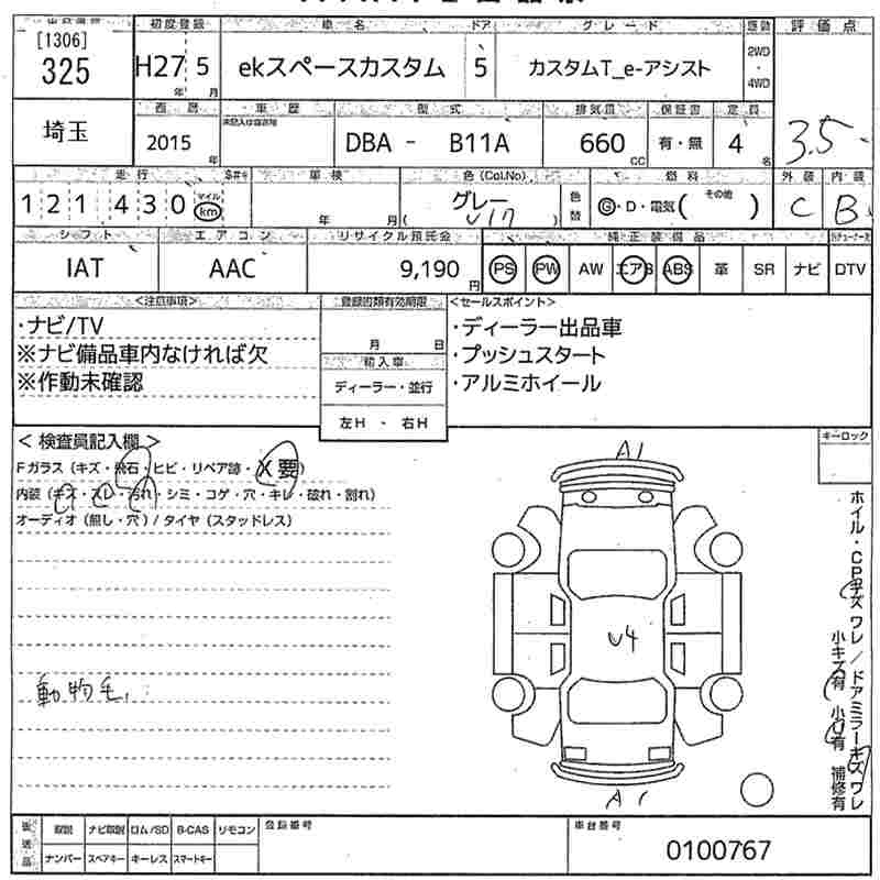 Аукционный лист MITSUBISHI EK SPACE 2015