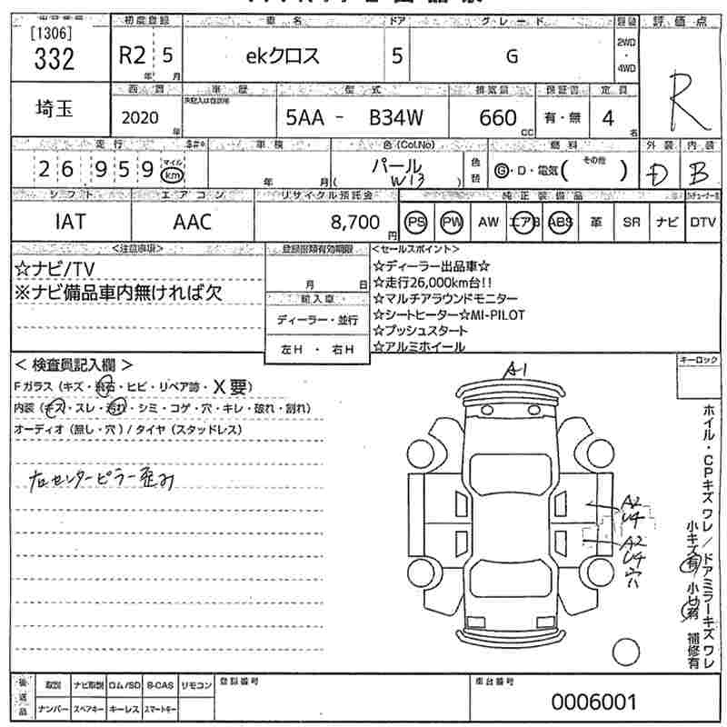 Аукционный лист MITSUBISHI EK X 2020