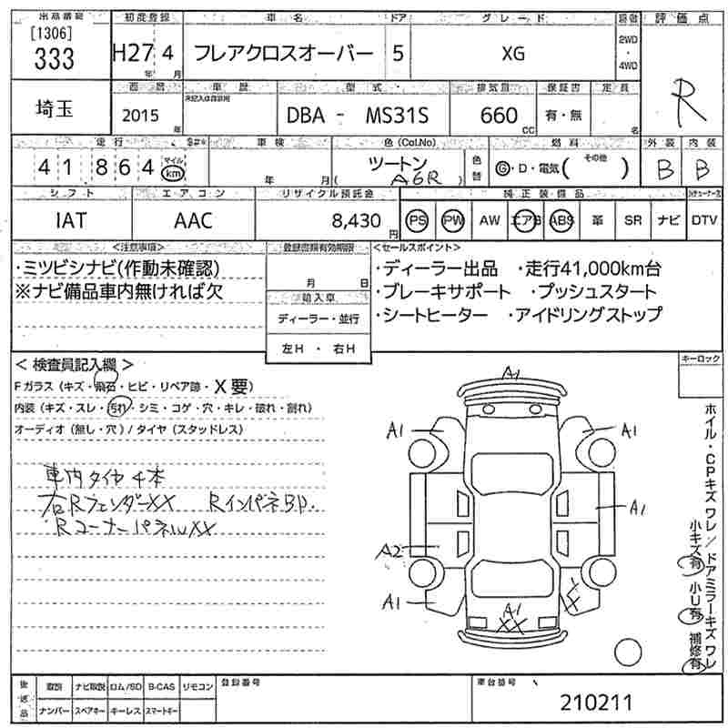 Аукционный лист MAZDA FLAIR 2015