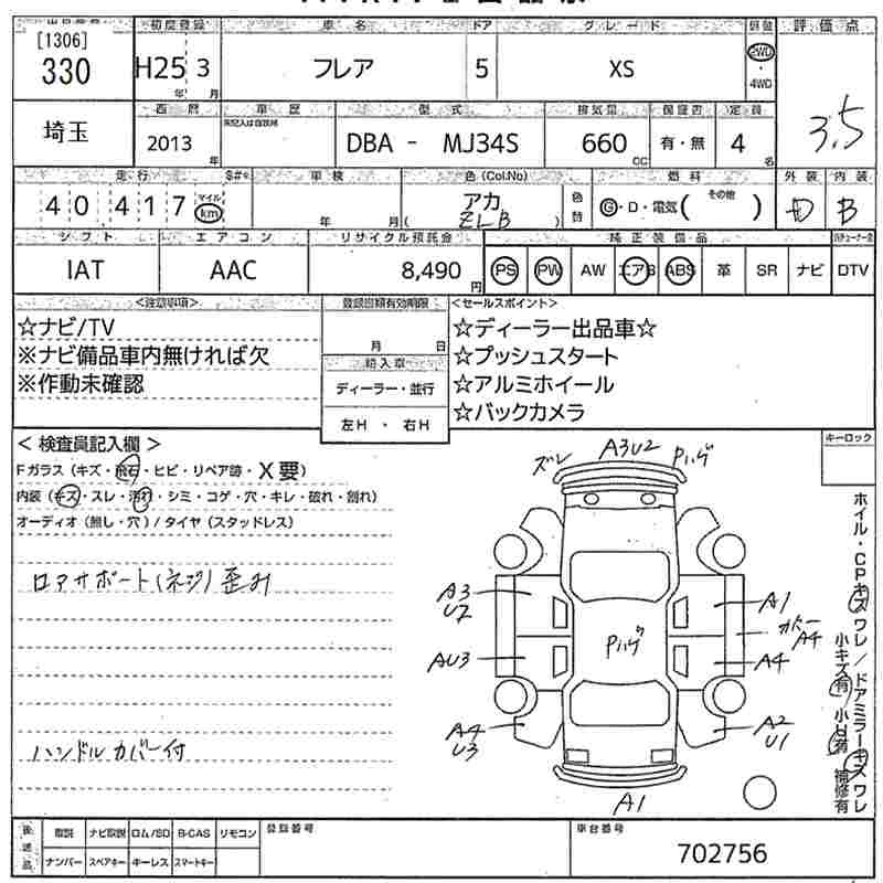 Аукционный лист MAZDA FLAIR 2013