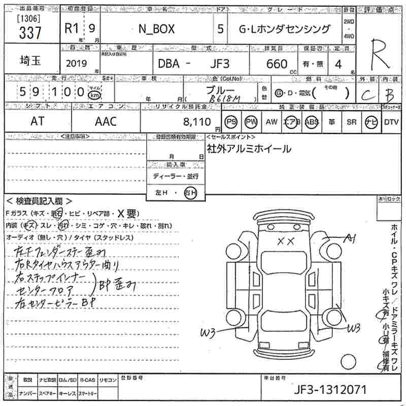 Аукционный лист HONDA N BOX 2019