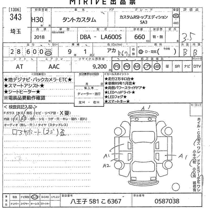 Аукционный лист DAIHATSU TANTO 2018