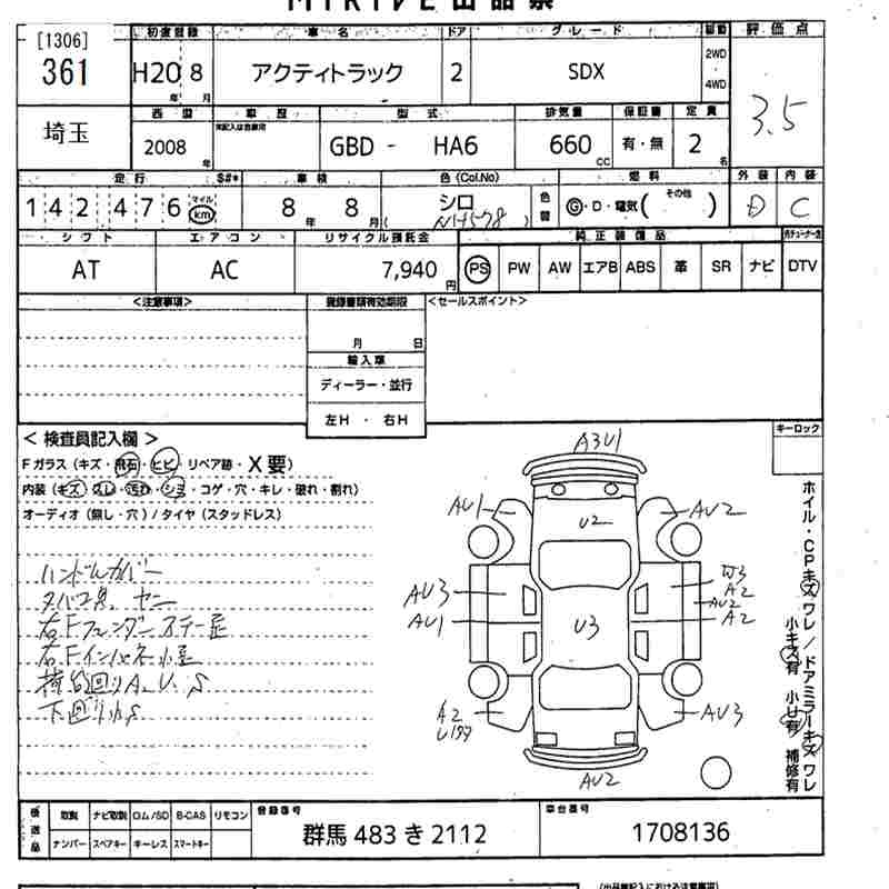 Аукционный лист HONDA ACTY TRUCK 2008