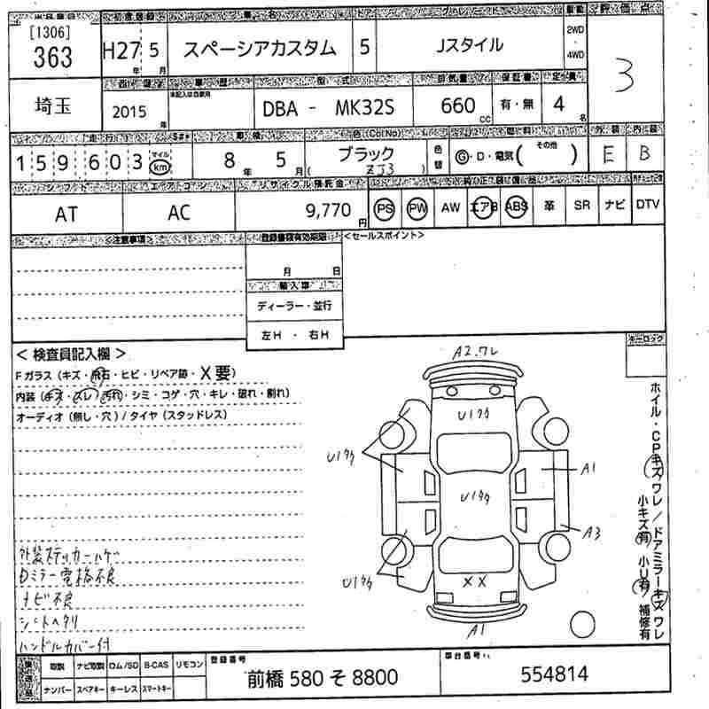 Аукционный лист SUZUKI SPACIA 2015