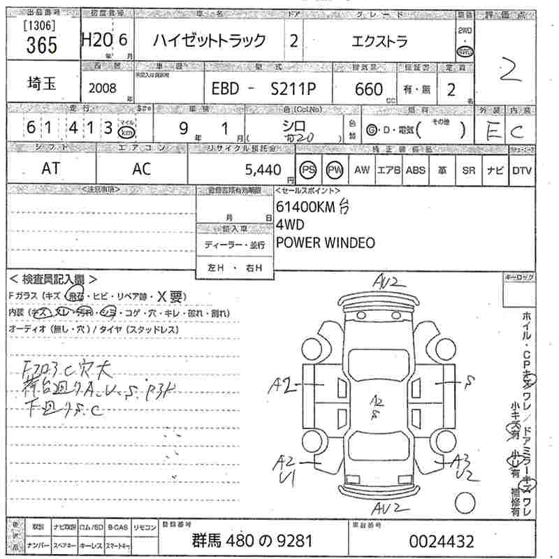 Аукционный лист DAIHATSU HIJET TRUCK 2008