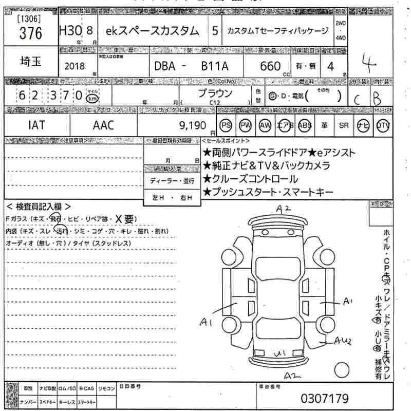 Аукционный лист MITSUBISHI EK SPACE 2018