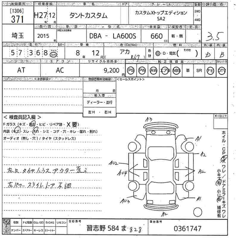 Аукционный лист DAIHATSU TANTO 2015