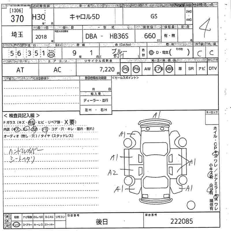 Аукционный лист MAZDA CAROL 2018